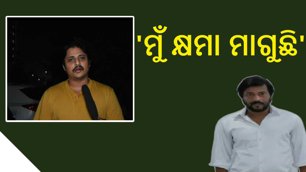 ବାବୁସାନ ମହାନ୍ତିଙ୍କ ନିବେଦନ, କହିଲେ 'ବ୍ୟକ୍ତିଗତ ସ୍ତରରେ ସମାଧାନ କରିଦିଅନ୍ତୁ'