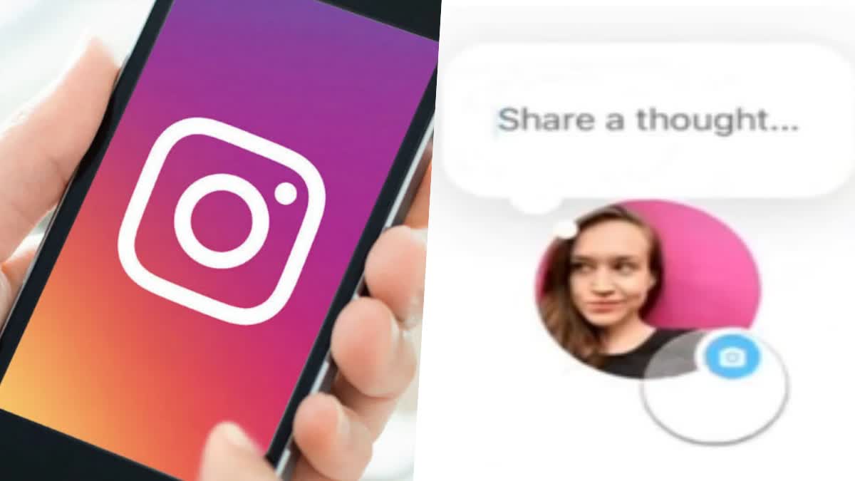 Instagram With New Feature  Latest Technology News  Instagram New Trends  Profile Pic With Short Video In Notes  What is New In Instagram  പ്രൊഫൈല്‍ ഫോട്ടോയ്‌ക്കൊപ്പം വീഡിയോയും  പുത്തന്‍ ഫീച്ചറുമായി ഇന്‍സ്‌റ്റാഗ്രാം  ഇന്‍സ്‌റ്റാഗ്രാം പുത്തന്‍ ട്രെന്‍ഡ്  സാങ്കേതിക ലോകത്തെ വാര്‍ത്തകള്‍  ആരാണ് ഇന്‍സ്‌റ്റാഗ്രാം ഉടമ