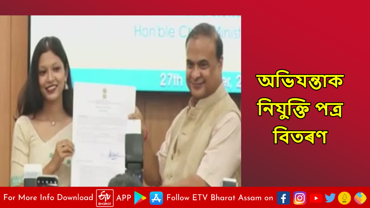 CM Dr Himanta Biswa Sarma