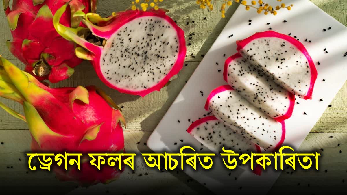 Amazing Benefits of Dragon Fruit For Health