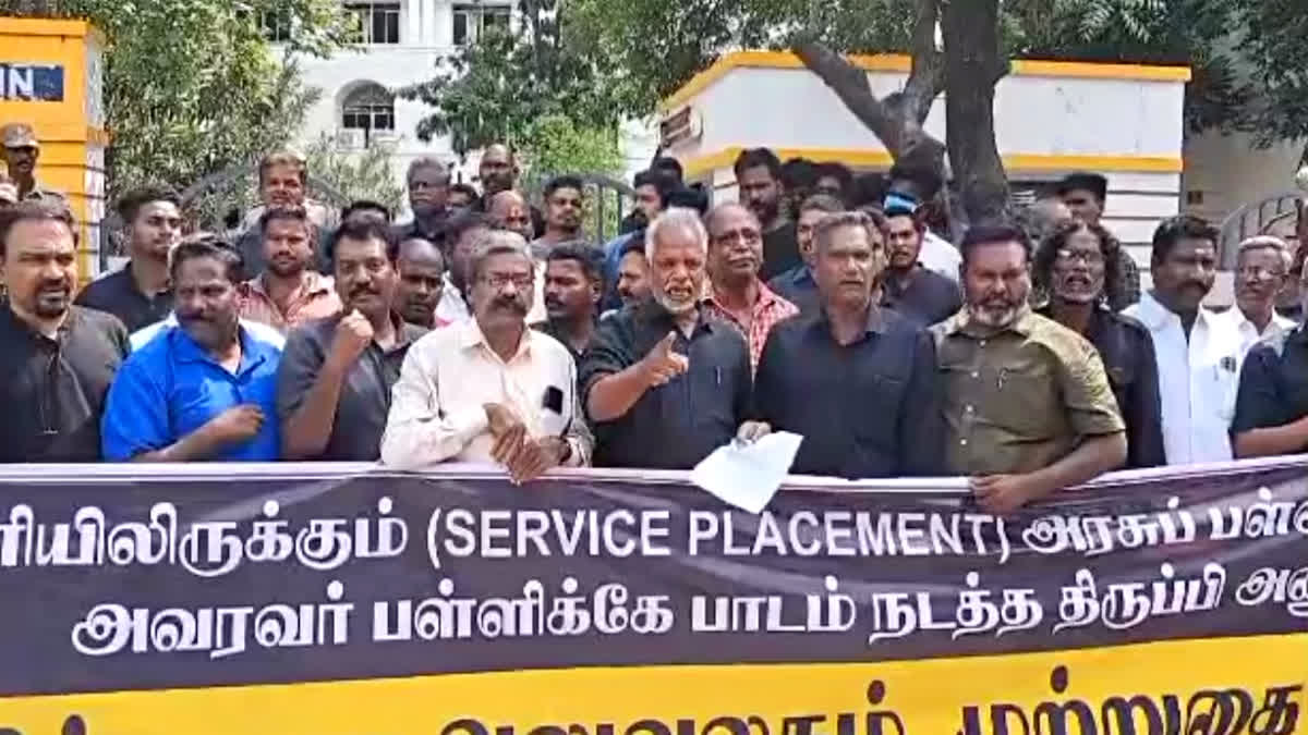 கல்வித் துறையை முற்றுகையிட்டு சமூக அமைப்புகள் போராட்டம்