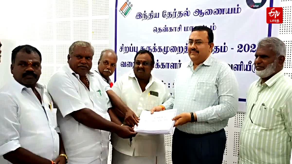 வரைவு வாக்காளர் பட்டியலை வெளியிட்ட மாவட்ட ஆட்சியர்