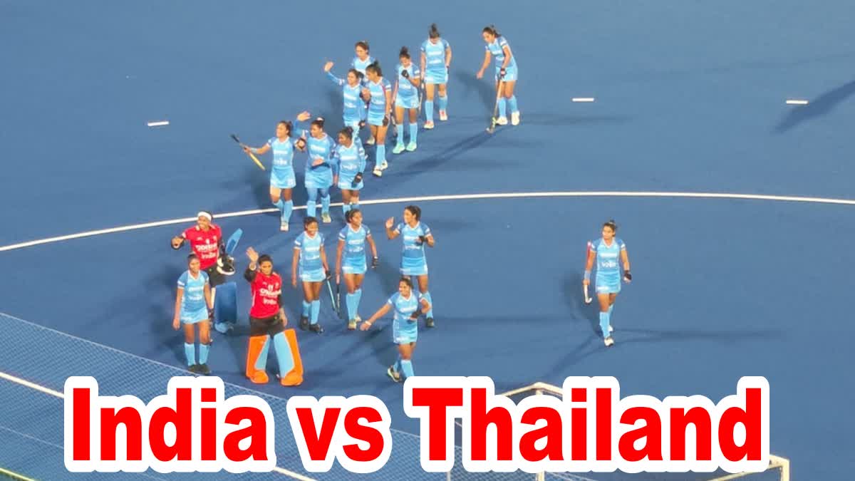 Women Asian hockey Champions Trophy 2023