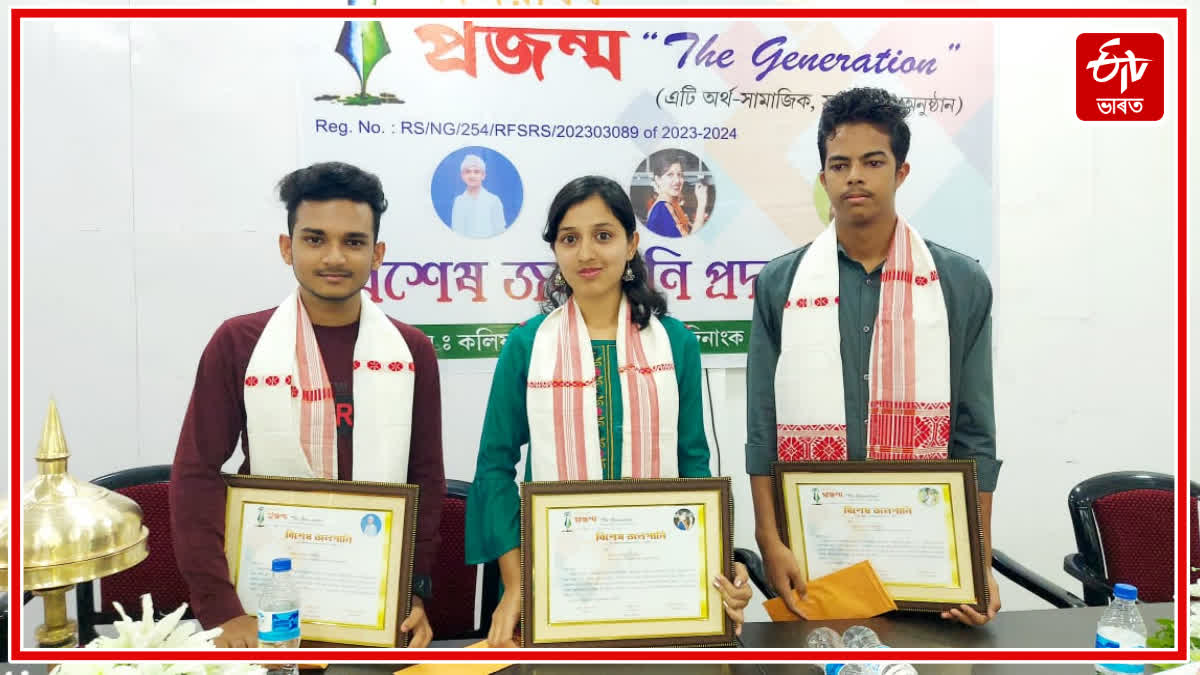 Fellowship awarded to three geniuses of Kaliabor