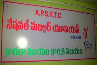 APSRTC NMU Leaders Letter to Central PF Commissioner