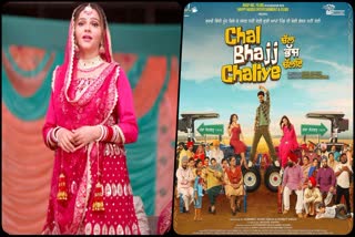 Chal Bhajj Chaliye release date Out