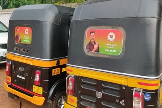 Vote For BJP  Auto Drivers Campaign For Suresh Gopi  Suresh Gopi  ചതിക്കില്ല എന്നുറപ്പാണ് വോട്ട് ഫോര്‍ ബിജെപി  സുരേഷ്‌ ഗോപി  ഓട്ടോ തൊഴിലാളികള്‍  സുരേഷ്‌ ഗോപിക്കായി പ്രചാരണം  തൃശൂരില്‍ സുരേഷ്‌ ഗോപിക്കായി പ്രചാരണം  വോട്ട് ഫോര്‍ ബിജെപി  BJP Campaign In Thrissur