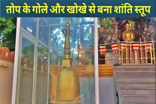 Bodhgaya Shanti Stupa
