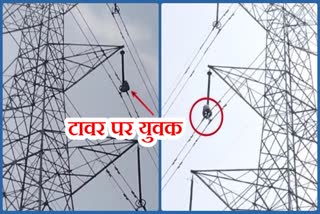 Young man climbed on high tension electricity tower in Dumka