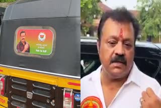 suresh gopi election  Auto Drivers Election Campaign  Suresh Gopi  വിടെ മത്സരിക്കണമെന്നത് നേതാക്കള്‍ തീരുമാനിക്കും  ഓട്ടോ തൊഴിലാളികള്‍ പ്രചാരണം  സുരേഷ്‌ ഗോപി  സുരേഷ്‌ ഗോപി  സുരേഷ്‌ ഗോപി പോസ്റ്റര്‍