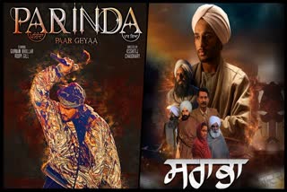 Punjabi Movies November 2023
