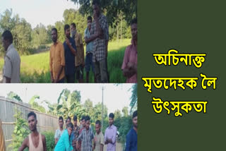 Body recovered in Tengahola Panchayat of Sarupathar