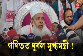 MP Badruddin Ajmal Criticizes Congress