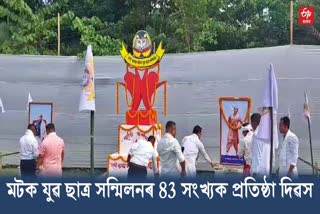 83rd Foundation Day of the All Assam Motok Youth Students Association