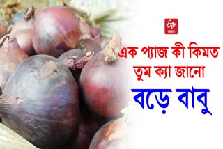 people slam supply minister due to price hike of onion