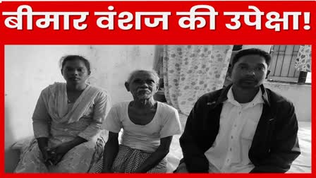 Lord Birsa Munda descendant Sukhram ill for four months in Khunti