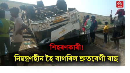 Road accident