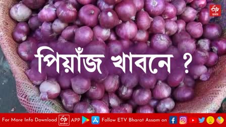 onion price hike in guwahati