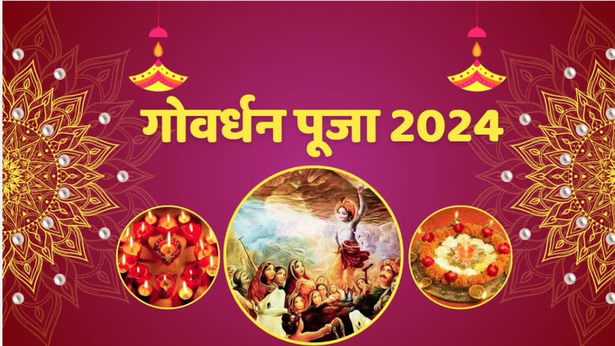 Govardhan puja 2024