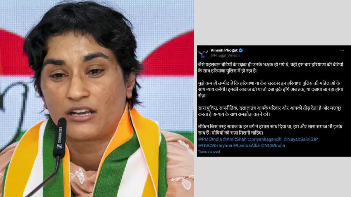 VINESH PHOGAT ATTACK ON BJP