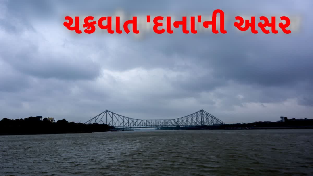 કોલકાતા