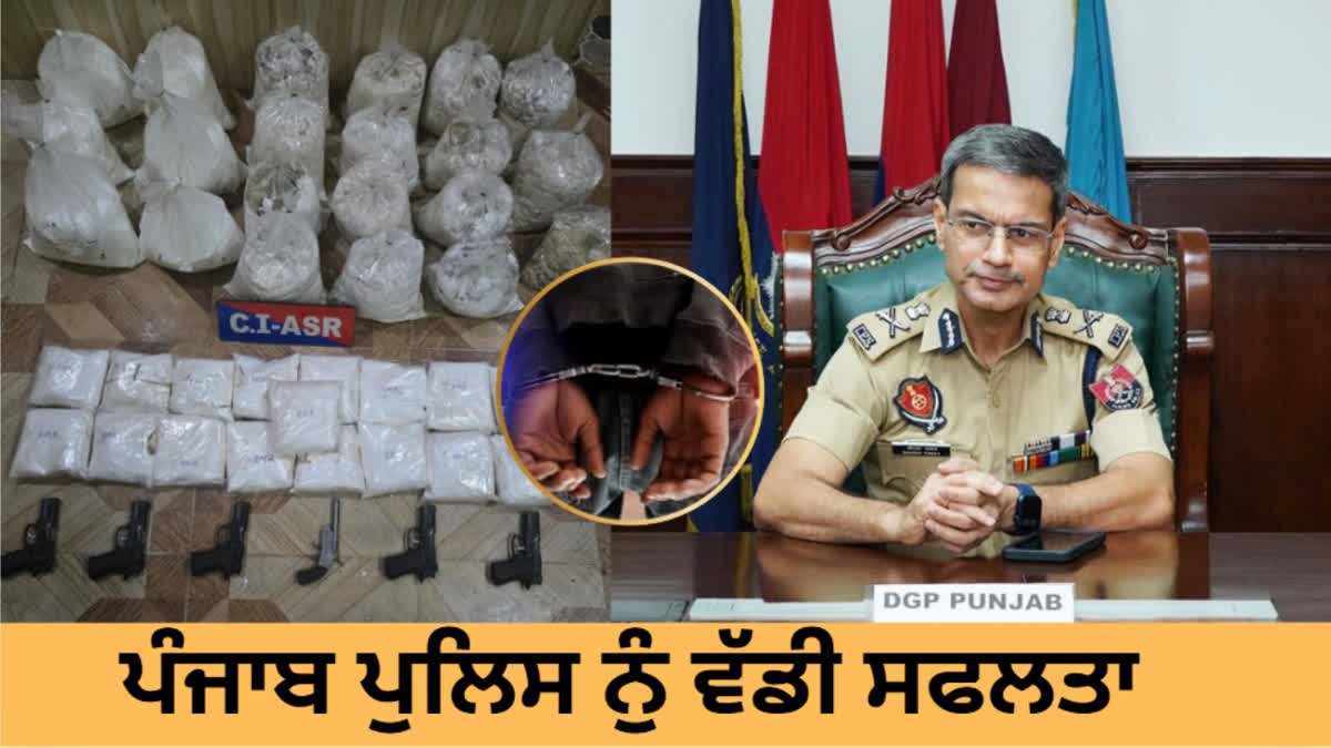 Big police operation against drugs, 2 smugglers arrested with foreign pistols, 105 kg of heroin also recovered