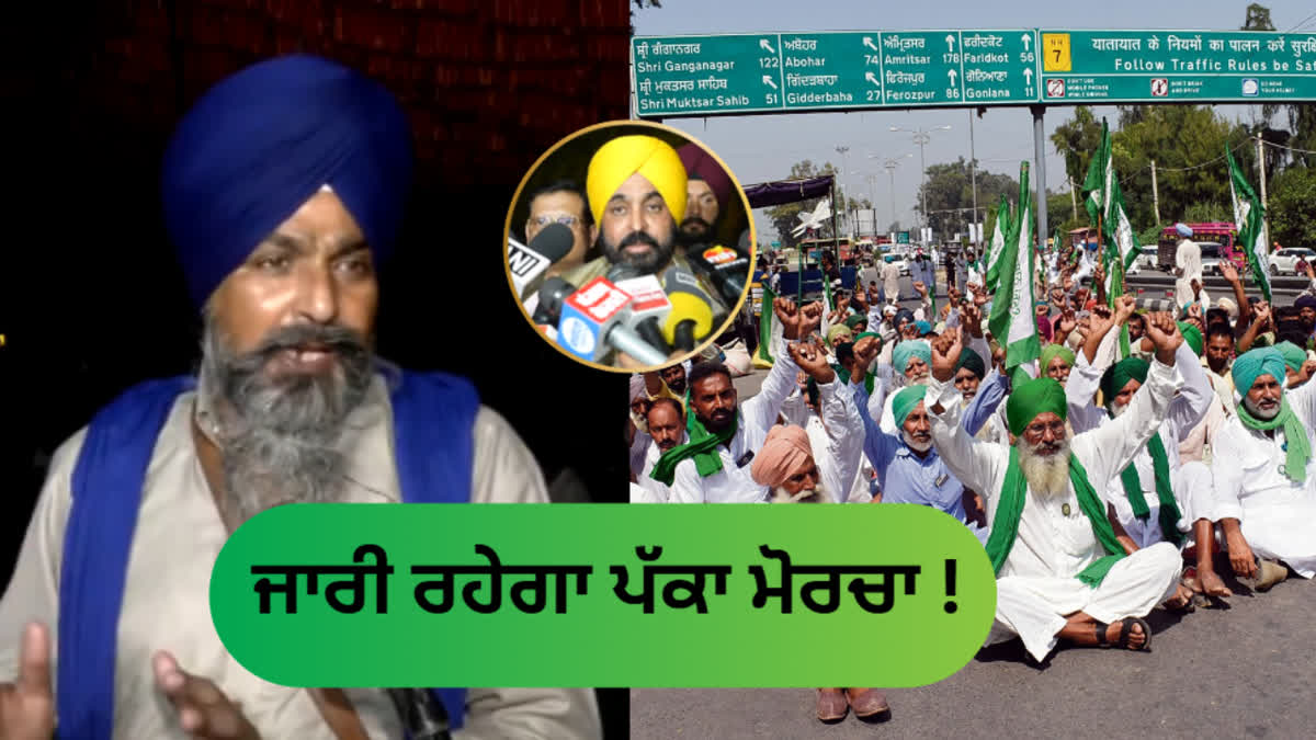 Punjab Farmers continue their protest for second day, demand paddy procurement,Sarvan Pandher told the next strategy