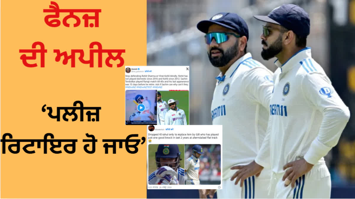 Fans demanded retirement of Rohit Sharma and Virat Kohli after losing test series to New Zealand