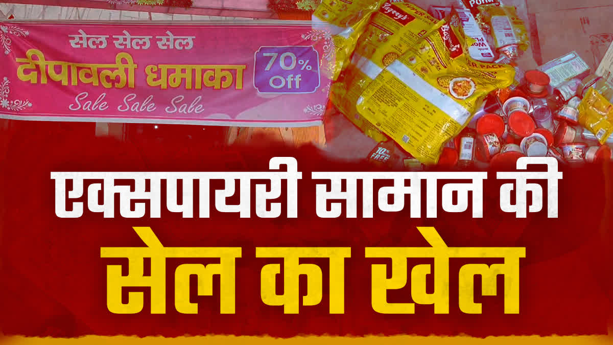 up-news-today-diwali-celebration-sale-offer-bulandshahr-latest-hindi-news-ka-taza-samachar