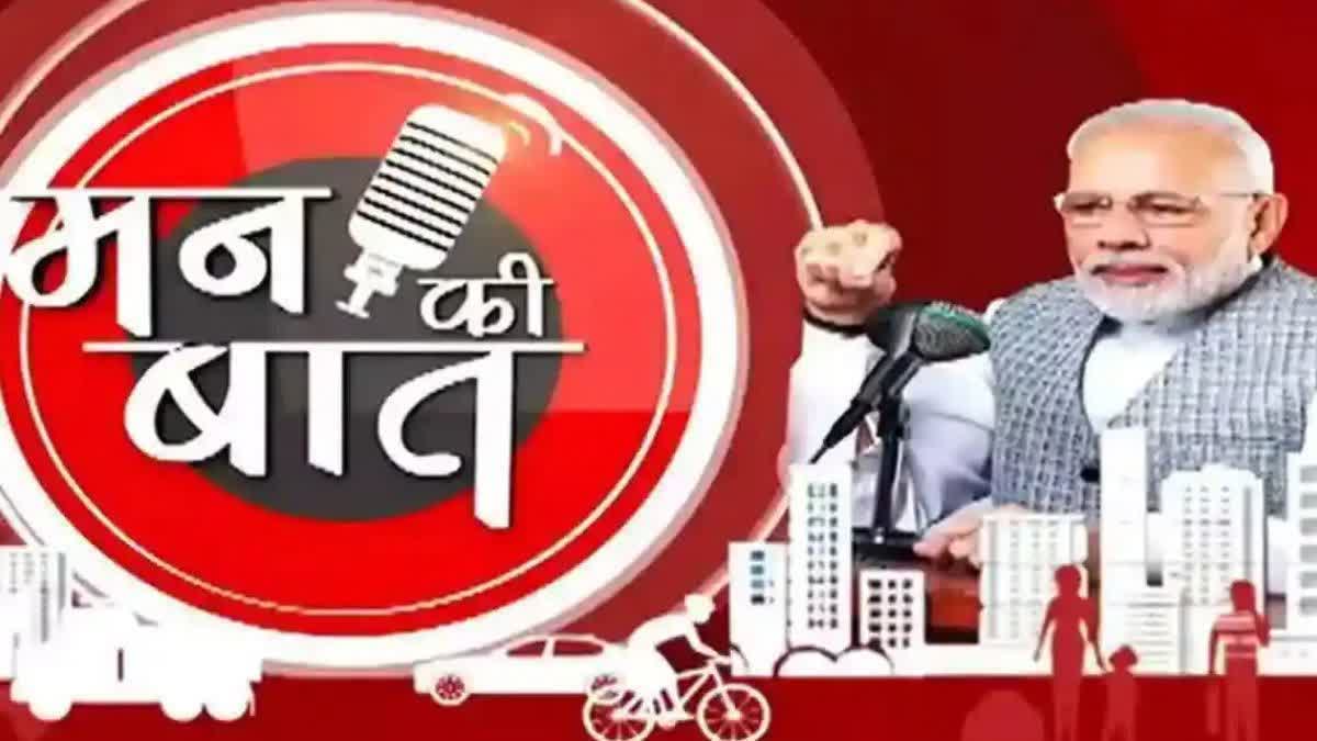 PM Narendra Modi addresses 115th episode radio programme mann ki baat