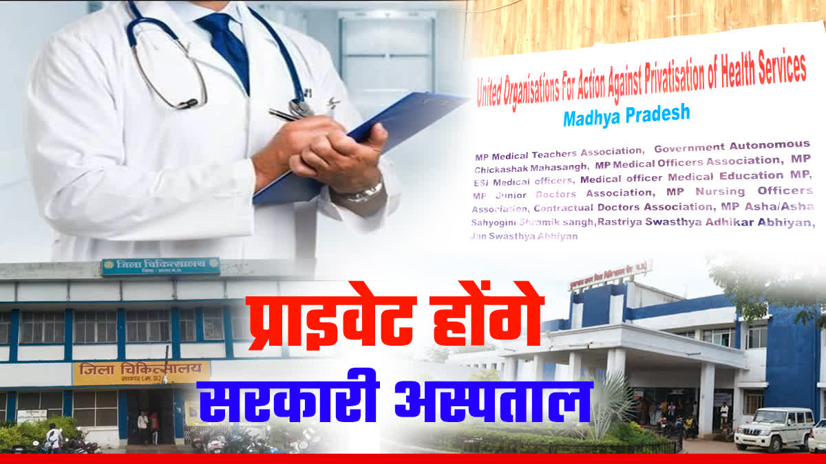 MP GOVT HEALTH SERVICES PRIVATIZE