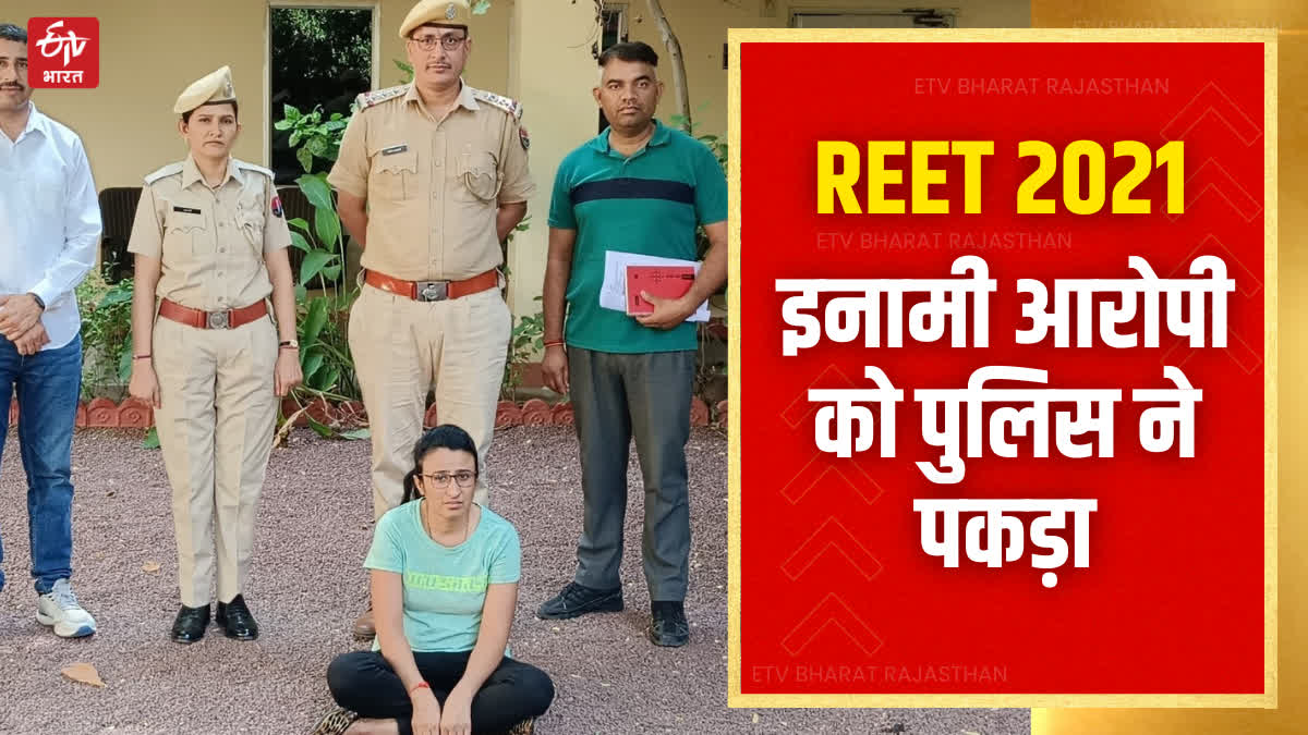 आरोपी किरण जाट को पुलिस ने पकड़ा