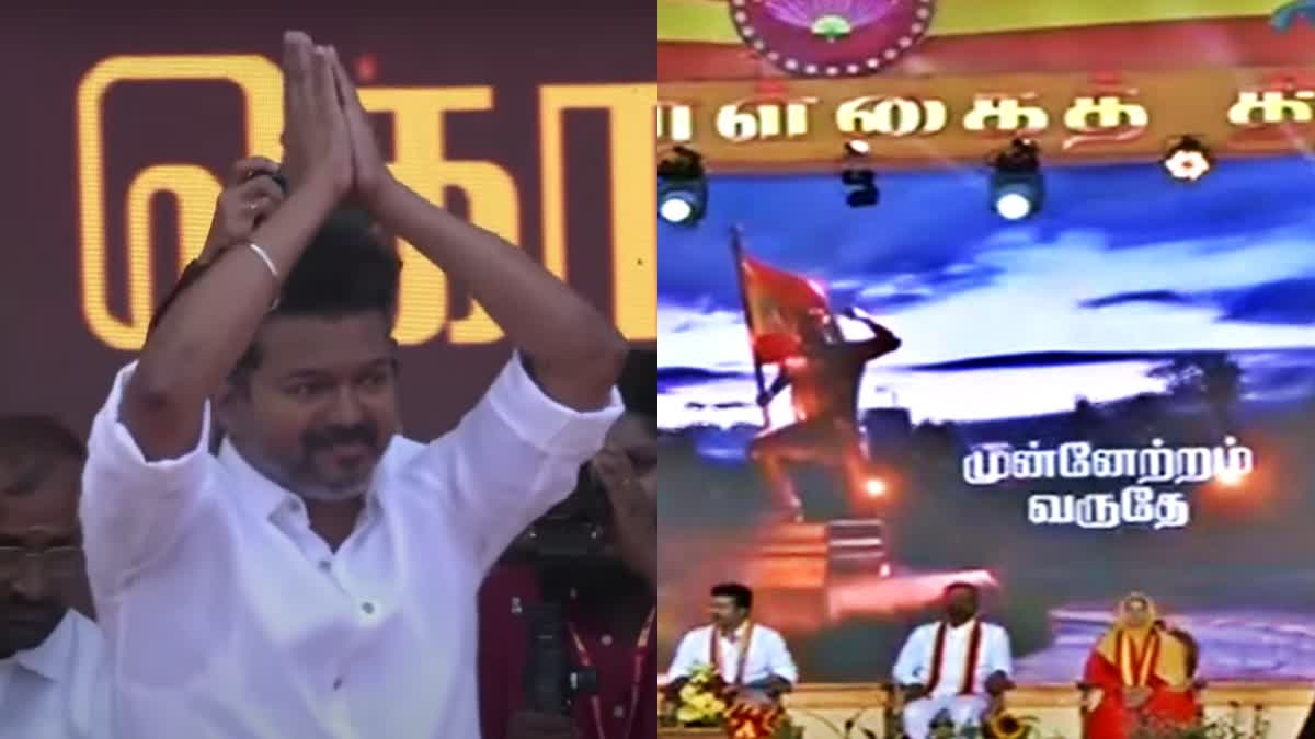 TVK VIJAY PARTY IDEOLOGY SONG