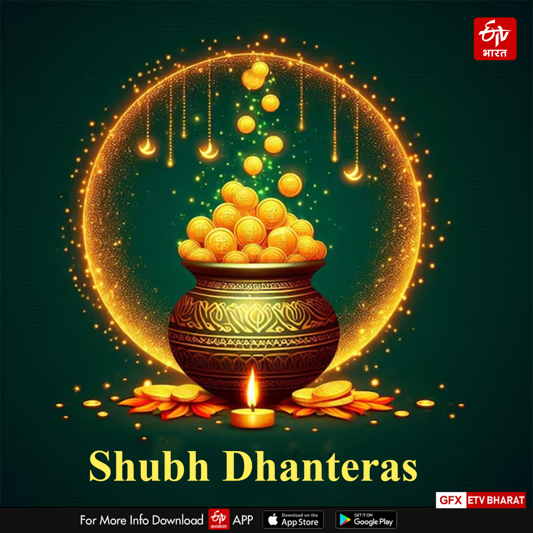 Happy Dhanteras 2024 wishes shayari images quotes status message dhanteras shubhkamnaye in hindi