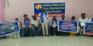 Dalit Communities United Forum Meeting in Amalapuram