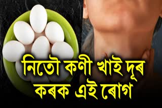 know how egg is beneficial for thyroid patient