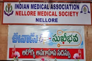 Health Awareness Conference in Nellore Live