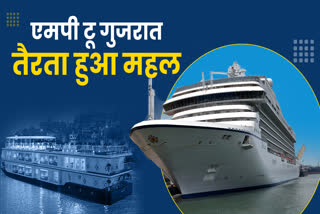 MP TO GUJRAT CRUISE BOAT