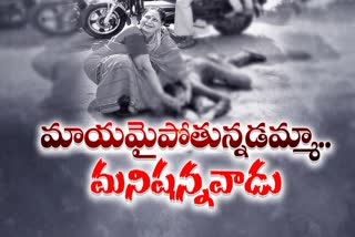 ROAD_ACCIDENT_IN_VIZIANAGARAM