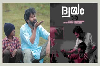 DWAYAM MOVIE  SANTHOSH BALAKRISHNAN DIRECTOR  ദ്വയം സിനിമ  അന്താരാഷ്ട്ര മേളയില്‍ ദ്വയം സിനിമ