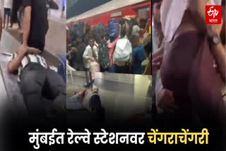 Mumbai railway station stampede