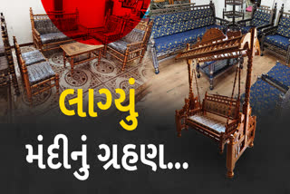 સંખેડાના ફર્નિચર માર્કેટને લાગ્યું મંદીનું ગ્રહણ