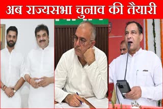 Rajya Sabha election in Haryana