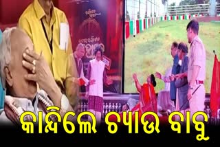 ODIA DRAMA UDGHATAN