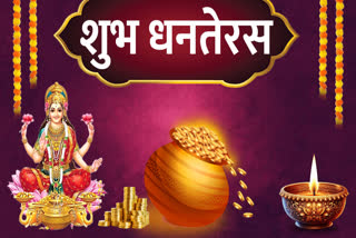 Happy Dhanteras 2024 wishes shayari images quotes status message dhanteras shubhkamnaye in hindi