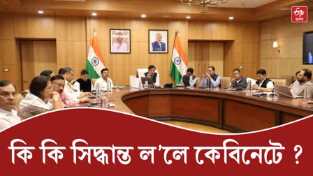 Assam Cabinet decisions