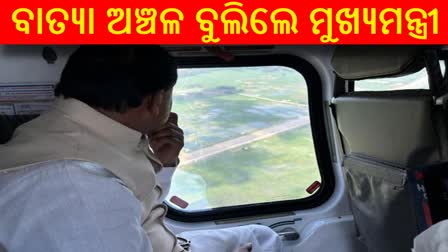 cm mohan majhi conducts  aerial survey