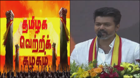 தவெக தலைவர் விஜய்