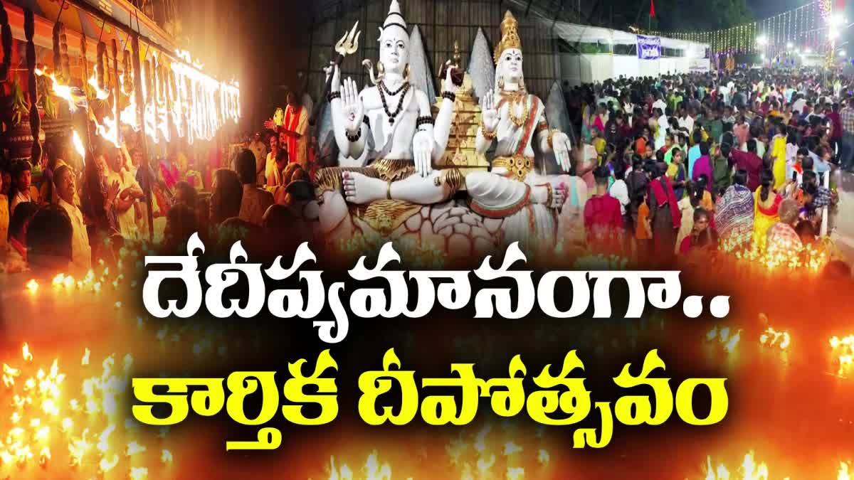 Kartika_Pournami_Celebrations