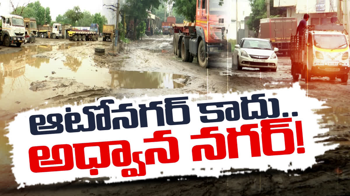 Damage Main Roads In Ongole Auto Nagar